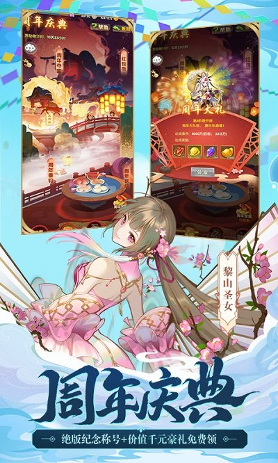 2025少年西游记最新版本 v8.3.11 安卓官方正版 1