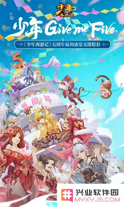 少年西游记手游下载