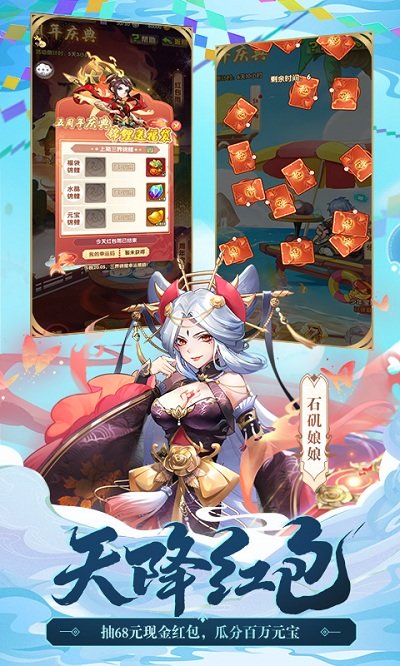 2025少年西游记最新版本 v8.3.11 安卓官方正版 3