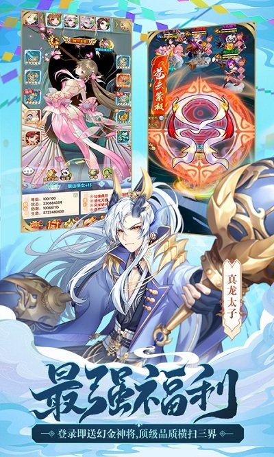 2025少年西游记最新版本 v8.3.11 安卓官方正版 2