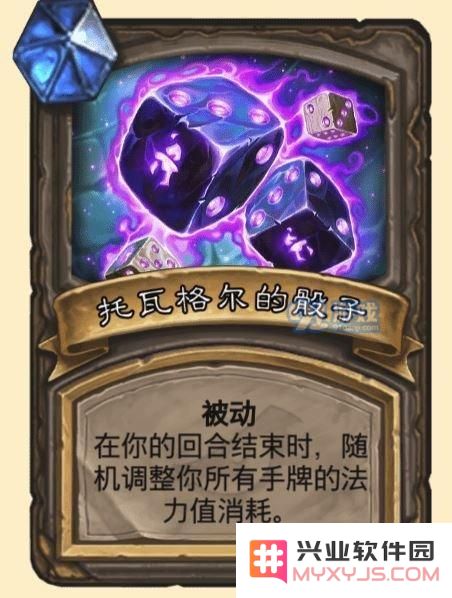 炉石传说托瓦格尔的骰子属性解析与使用技巧详解