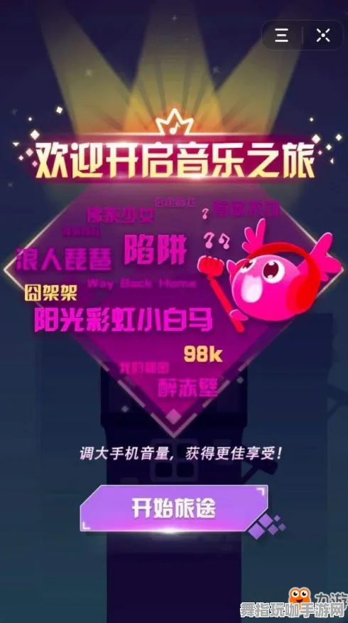 紧急｜指南 音跃球球皮肤获取 实测｜v0425｜皮肤获取：7种免费皮肤途径攻略