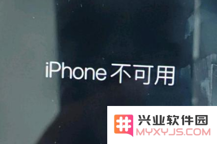 锁屏界面提示“iPhone 无法使用”是怎么回事？应该如何进行有效的解决？