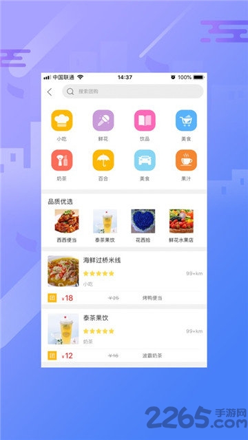 宅宅乐手机版 v4.0 安卓版 0