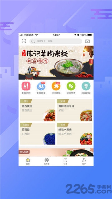 宅宅乐手机版 v4.0 安卓版 1