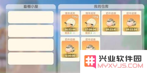 《摩尔庄园》手游牛跑回仓库怎么办