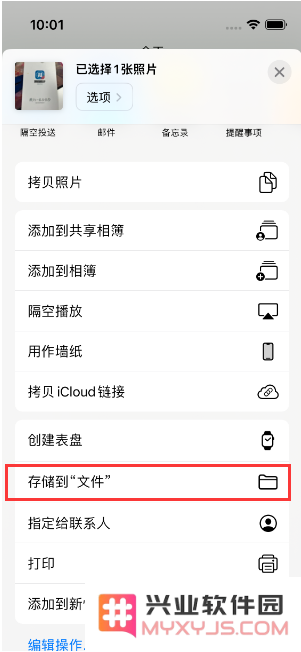 苹果iPhone14手机图片转PDF方法教程