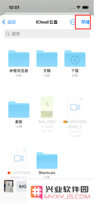 苹果iPhone14手机图片转PDF方法教程