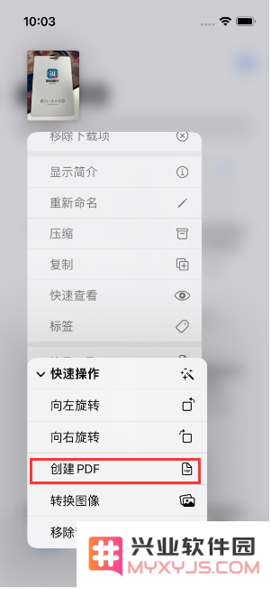 苹果iPhone14手机图片转PDF方法教程