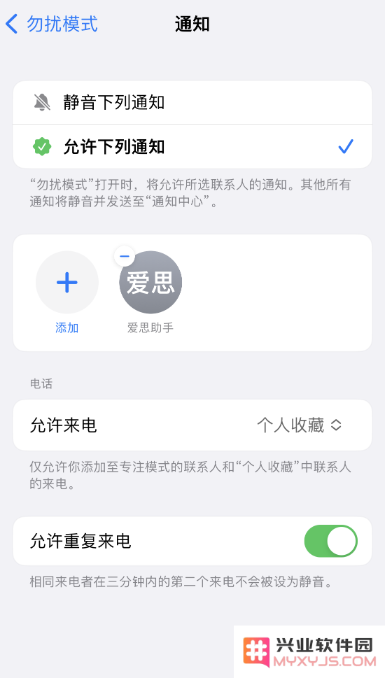iOS 16 小技巧：为 iPhone 专注模式自定义通知