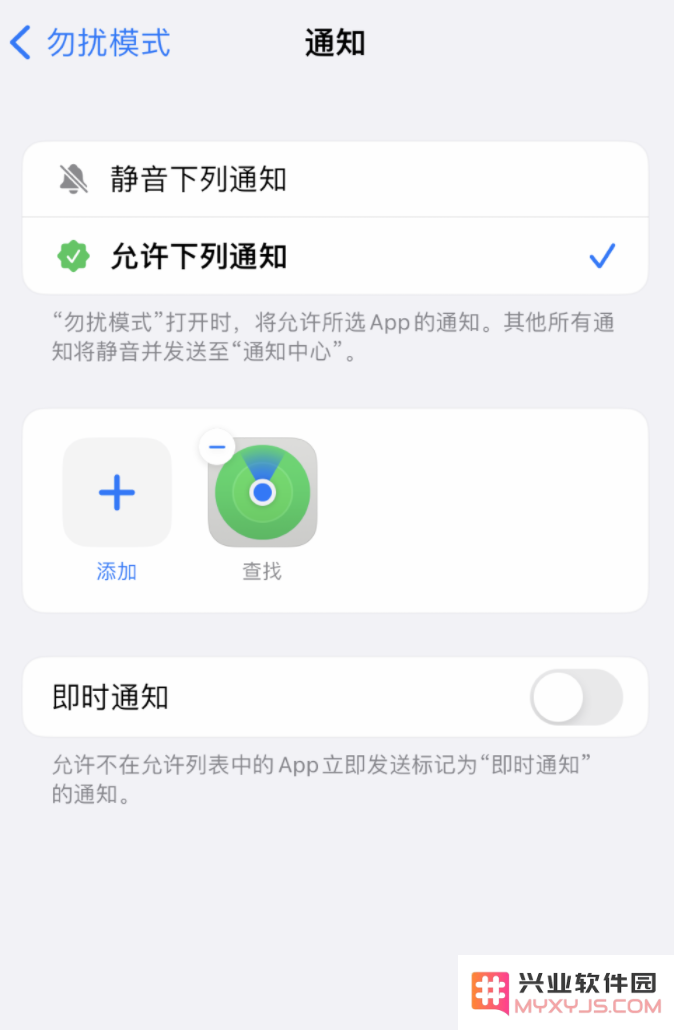 iOS 16 小技巧：为 iPhone 专注模式自定义通知