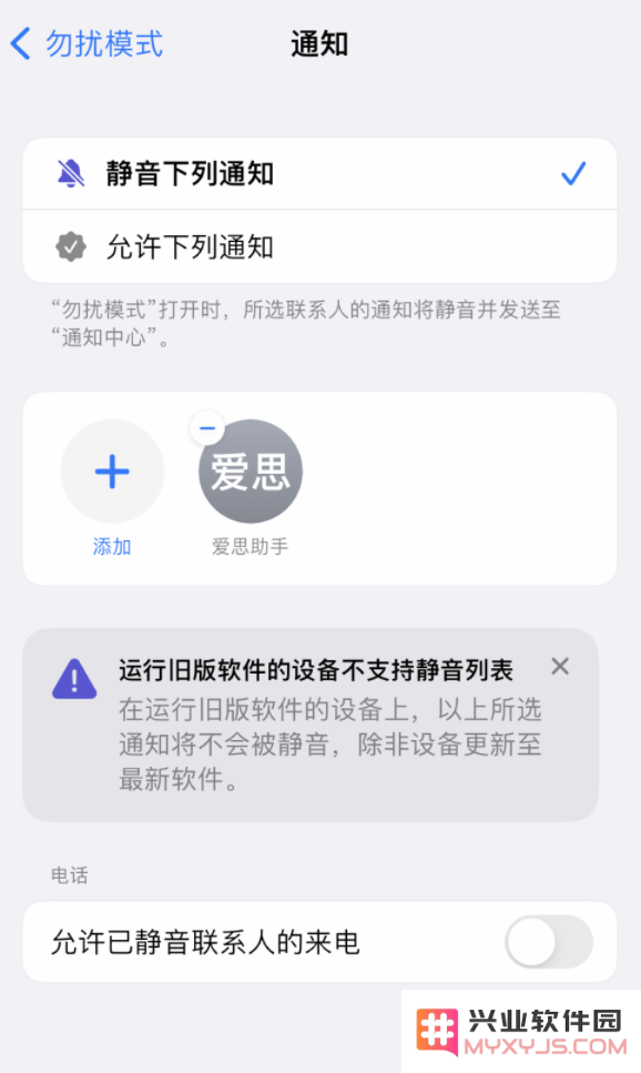 iOS 16 小技巧：为 iPhone 专注模式自定义通知