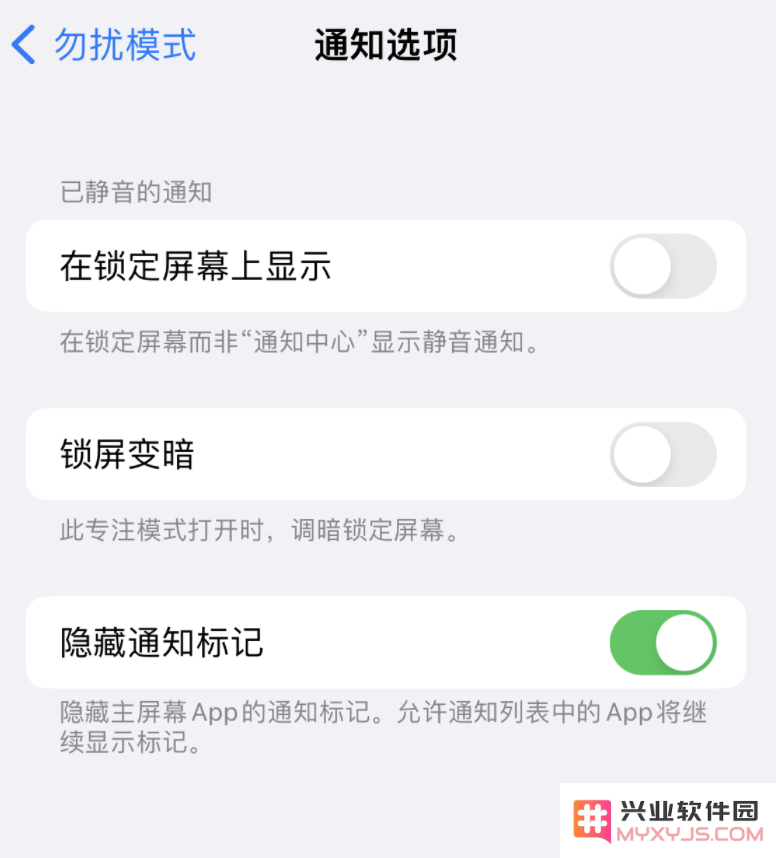 iOS 16 小技巧：为 iPhone 专注模式自定义通知