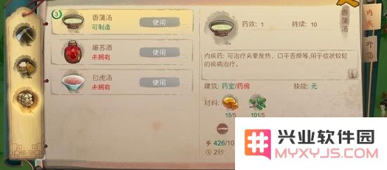 桃源记中如何有效地为村民提供医疗救助与治疗方案