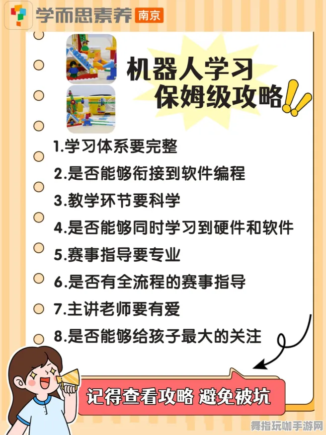 ▶紧急｜秘籍 最新攻略：1 保姆级｜v0425｜攻略
