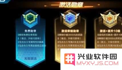 QQ飞车手游第二期荣誉勋章等级功能解析与勋章等级继承规则详细分享