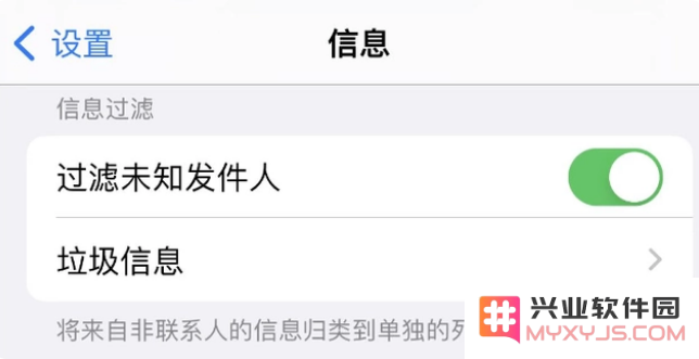 苹果iPhone 14 Pro如何设置短信拦截？