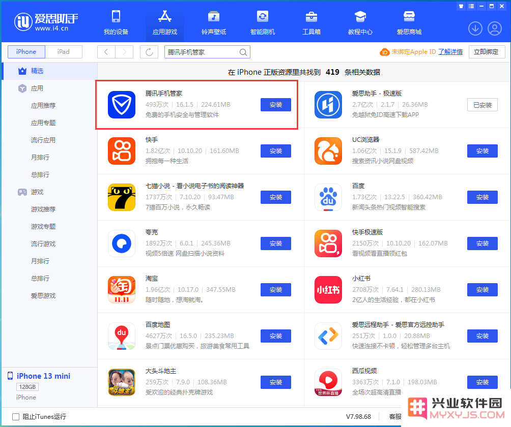 苹果iPhone 14 Pro如何设置短信拦截？