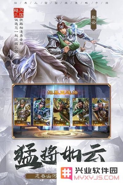 飓风三国游戏下载