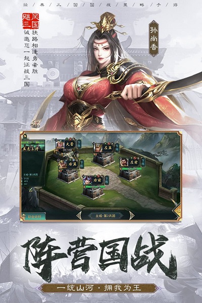 飓风三国最新版 v1.1.6 安卓版 2