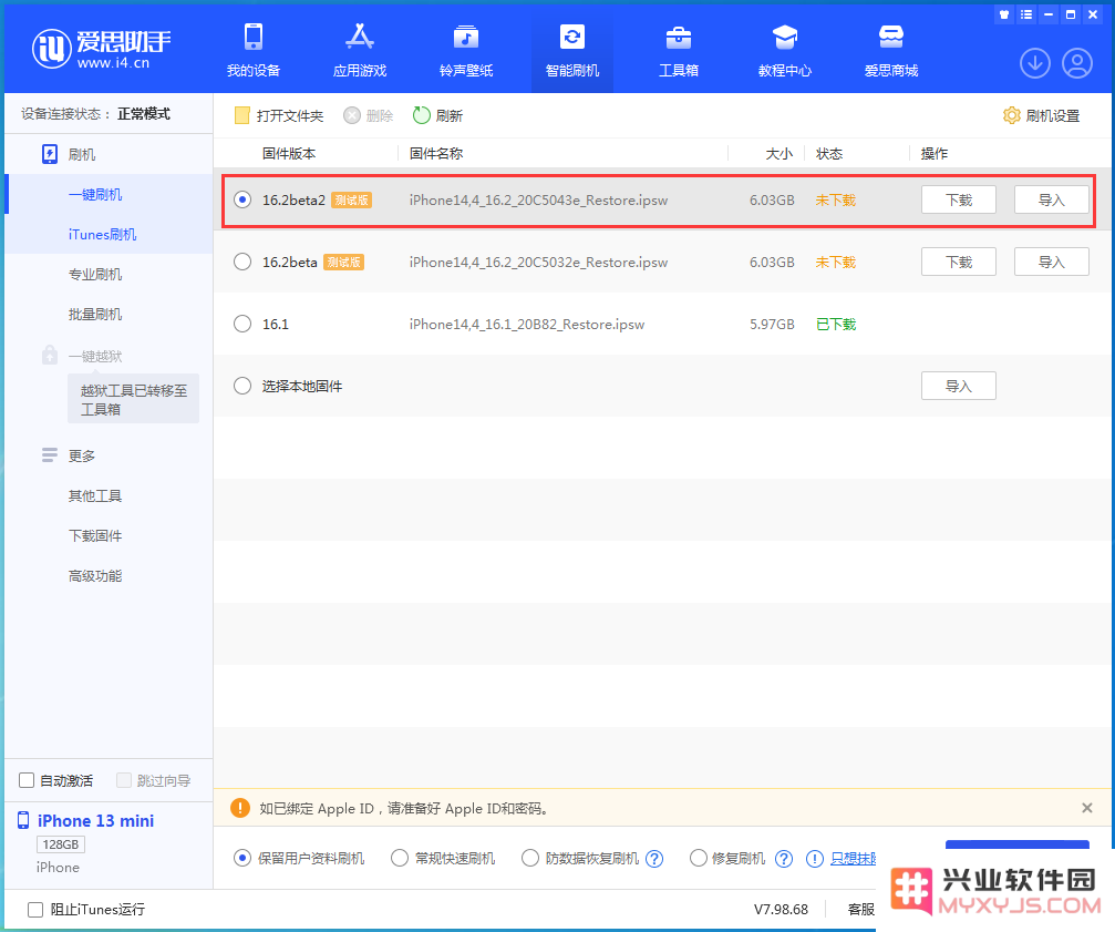 苹果 iOS / iPadOS 16.2  Beta 2更新内容及升级方法
