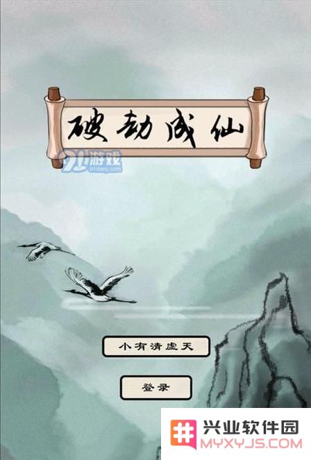 《破劫成仙》定灵丹获取途径详细解析 定灵丹的获取方法与使用指南一览