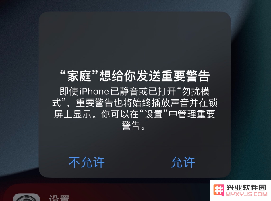 如果你的 iPhone 在接收到“家庭”重要警告后卡死无反应，该如何有效处理和解决此问题？