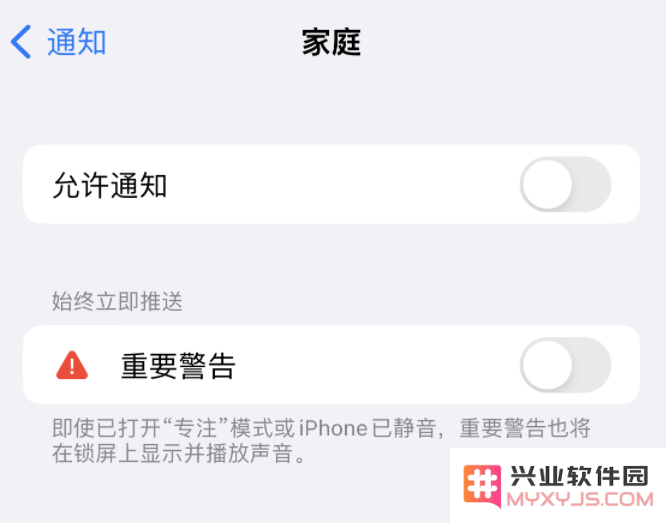 iPhone 出现“家庭”发送重要警告，卡死无反应怎么办？