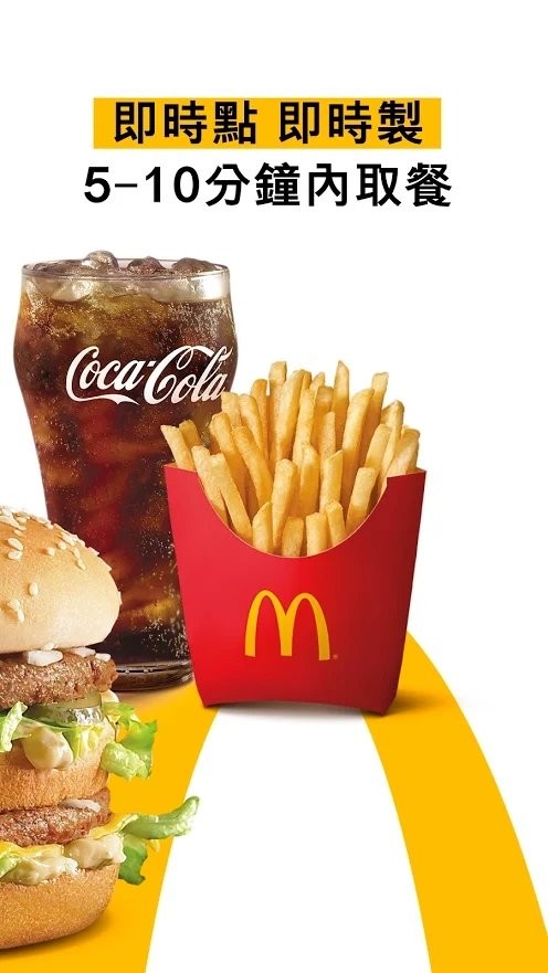 麦当劳香港app(mcdonalds hong kong) v4.8.78 安卓版 3
