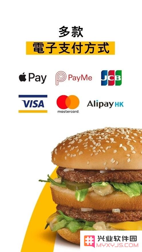 mcdonald's hong kong app下载