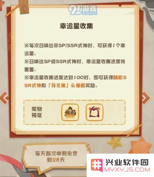 阴阳师妖怪屋每月神秘图案解析与赏析，揭开隐藏在每月活动中的秘密图案与其背后的故事