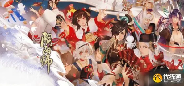 ‖阴阳师配队攻略 抖音爆款｜技巧 最新｜登录福利｜攻略