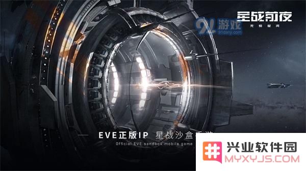 如何在EVE星战前夜手游摩登世界中获得最佳游戏体验与玩法解析