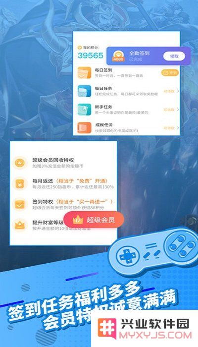 指趣游戏盒无限指趣币下载