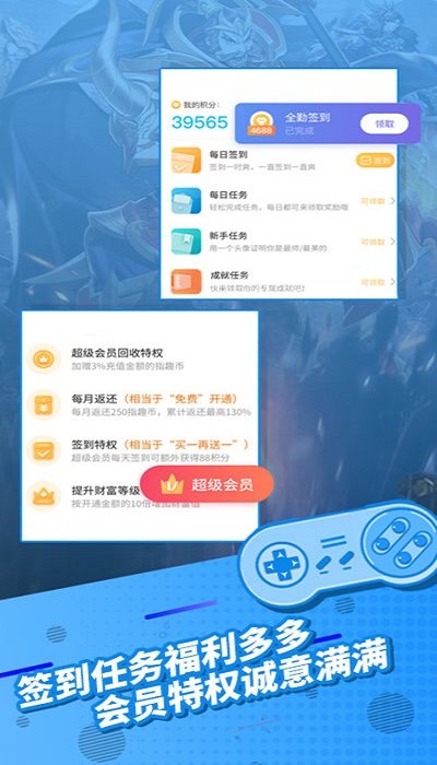 指趣游戏盒破解版 v6.7.3 安卓无限积分版 2