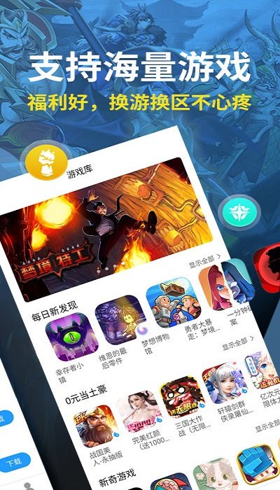 指趣游戏盒破解版 v6.7.3 安卓无限积分版 3
