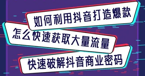 ‖最新攻略：1 抖音爆款｜套路 紧急｜登录福利｜攻略
