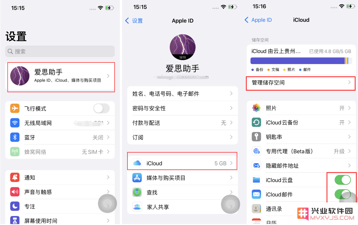 有效减少在苹果设备上的 iCloud 备份大小的实用方法与技巧