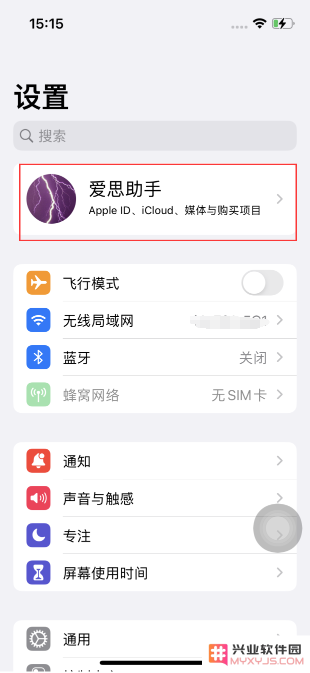 在 iOS 16 系统中步骤详解如何更改您的 iCloud 存储计划以满足不同需求