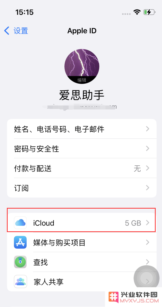 如何在iOS 16中更改 iCloud 存储计划？