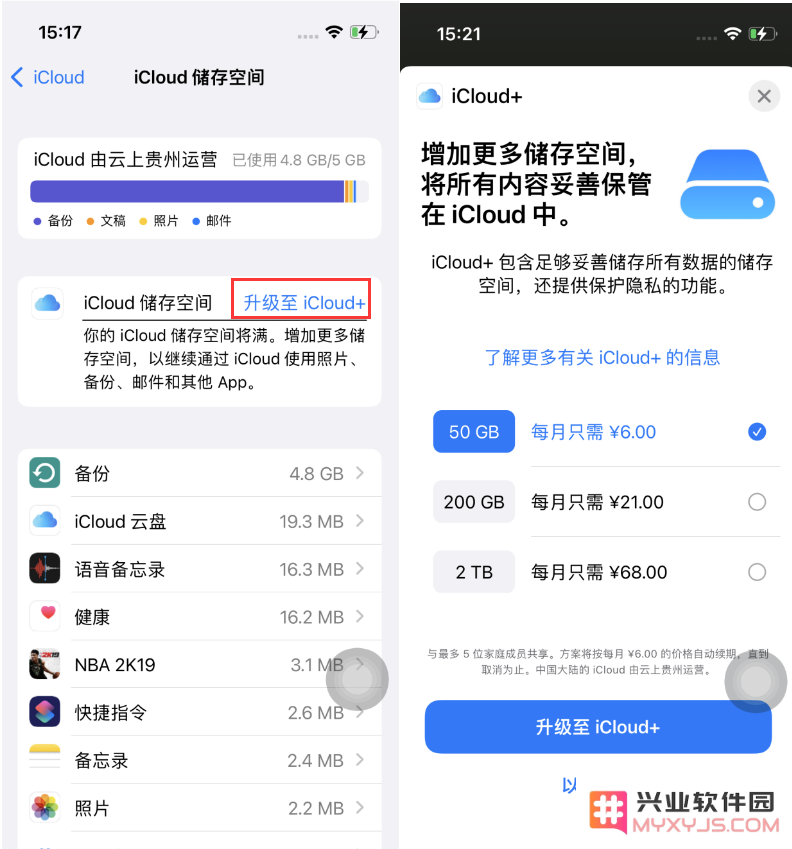如何在iOS 16中更改 iCloud 存储计划？