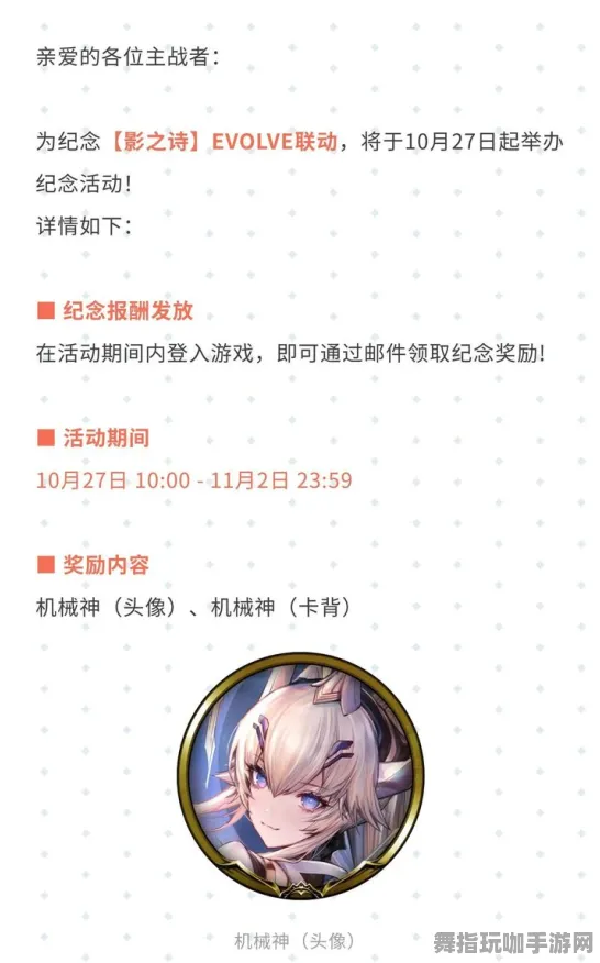 首曝｜技巧 最新攻略：0 联动活动｜v0425｜攻略