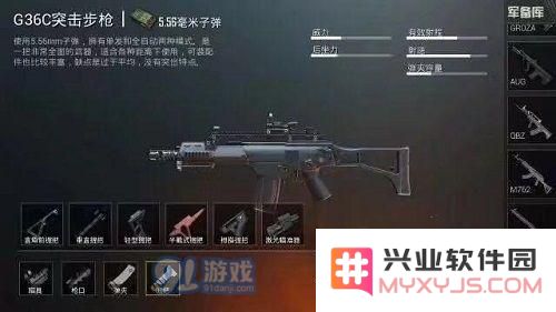 绝地求生刺激战场G36C将于何时推出？刺激战场G36C具体上线日期和信息解析