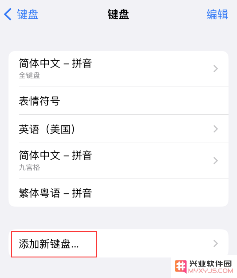 iOS 16 新版本细节优化：新增对多种中文方言的输入支持与提升
