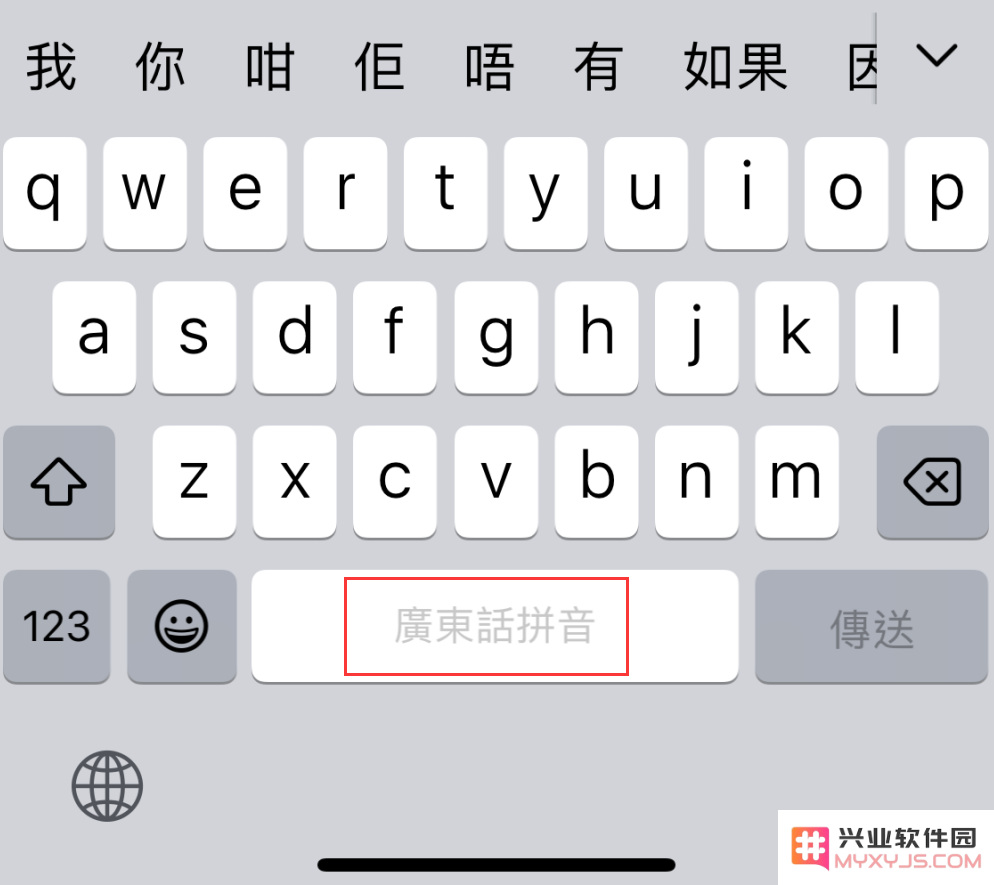 iOS 16 细节更新：支持更多中文方言输入
