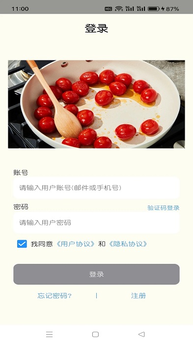 温仑山厨房app v1.8.1 安卓手机免费版 0