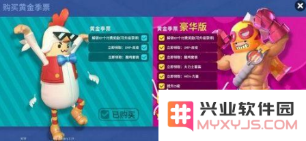 香肠派对黄金季票从开始到满级需要多长时间？黄金季票满级的时长分析