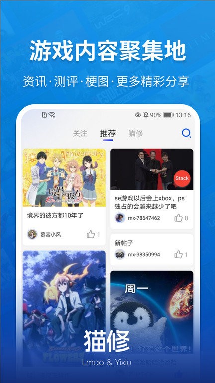 猫修app(lmao汉化组) v1.5.1 安卓版 0