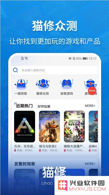 猫修app下载