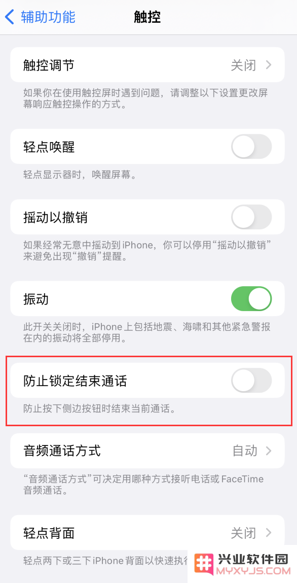 遇到iOS 16无法拒接来电的情况该如何解决？